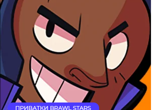 Приватный Сервер Saturn Brawl