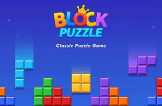 Скачать Block Blast для Андроид