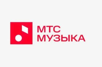 Скачать МТС Music - Разблокированная Версия