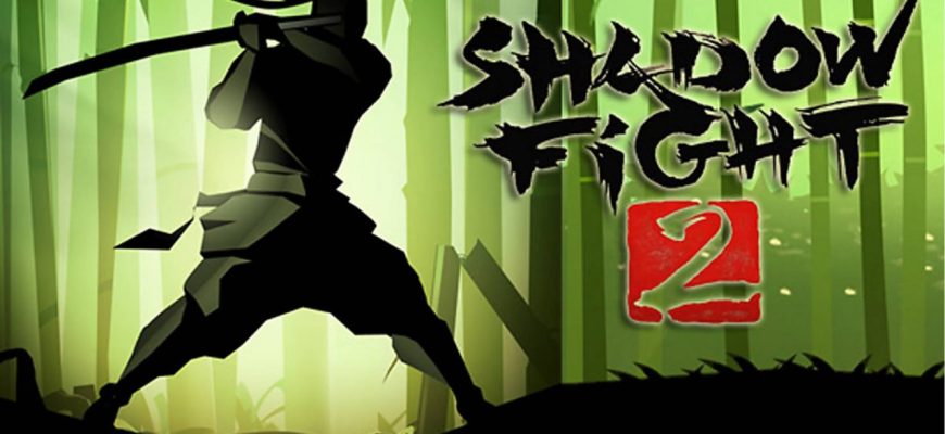 Взлом Shadow Fight 2 на Деньги