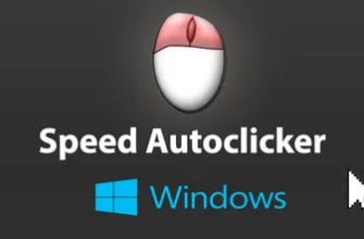 Скачать Auto Clicker - Без рекламы