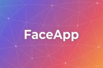 Скачать FaceApp: редактор лица