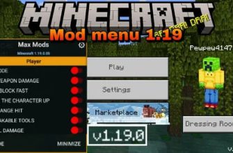 Скачать Minecraft PE Мод Меню