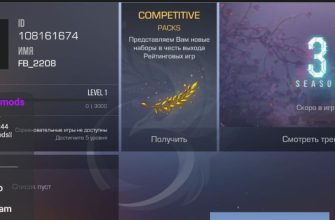 Скачать Мод Меню для Standoff 2