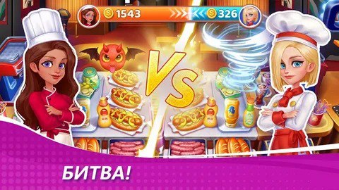 Скачать Кулинарное Чудо