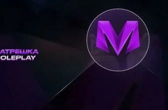 Скачать Matreshka RP
