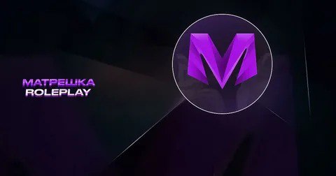 Скачать Matreshka RP