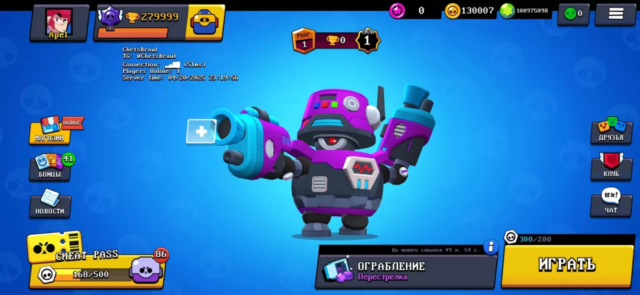 Монеты из Мода на Деньги в Бравл Старс