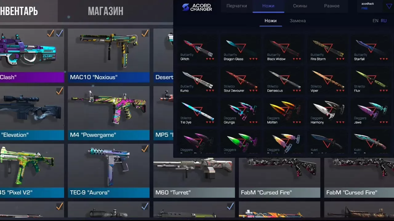 Инвентарь со Скинами из Стендофф 2