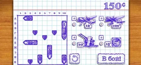 Ирга в Морской Бой 2 на Андроид