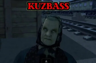 Скачать Kuzbass
