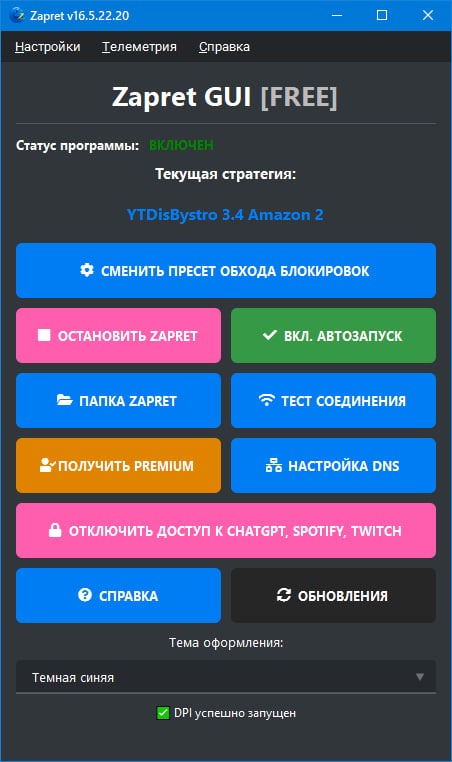 Запрет Дискорд