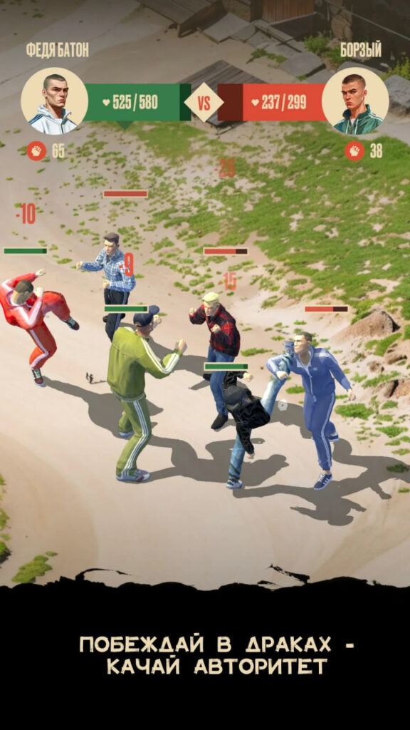 Игра в Рынок Пацана