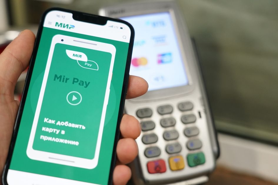 Оплата с Приложения Mir Pay