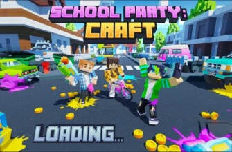 Скачать Школьная Вечеринка